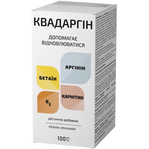Квадаргін розчин 100 мл замовити - фото №1 Квадаргін розчин 100 мл замовити
