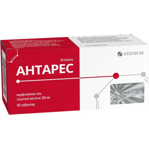 Антарес 200 мг таблетки №90 в Киеве : цены, характеристики.  - фото №1 Антарес 200 мг таблетки №90 в Киеве : цены, характеристики.