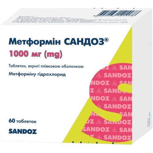 Метформин Сандоз 1000 мг таблетки №60 в городе Глобино : цены, характеристики.  - фото №1 Метформин Сандоз 1000 мг таблетки №60 в городе Глобино : цены, характеристики.