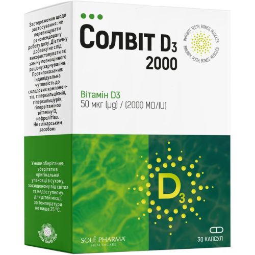 Солвит D3 2000 МЕ капсулы №30 в городе Глобино : цены, характеристики.  - фото №1 Солвит D3 2000 МЕ капсулы №30 в городе Глобино : цены, характеристики.