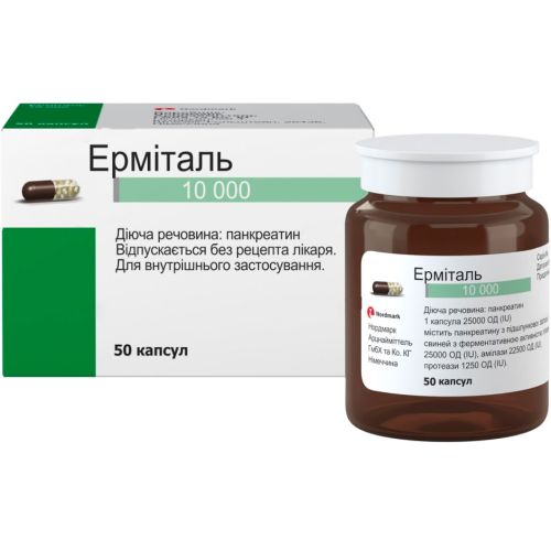 Ерміталь 10000 ОД капсули №50  в місті Вишгород : ціни, характеристика.  - фото №1 Ерміталь 10000 ОД капсули №50  в місті Вишгород : ціни, характеристика.