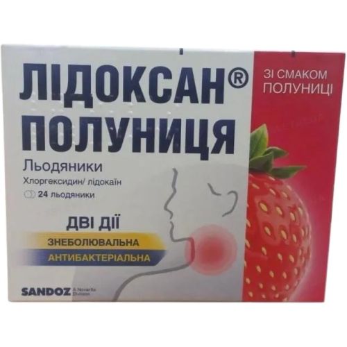 Лидоксан клубника леденцы №24 в городе Харьков : цены, характеристики. - фото №1 Лидоксан клубника леденцы №24 в городе Харьков : цены, характеристики.