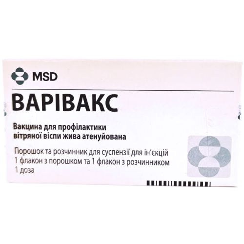 Варівакс Вакцина для профілактики вітряної оспи жива аттенуированная порошок для суспензії для ін'єкцій 1 доза флакон з дозатором №1 в місті Глобине : ціни, характеристика.  - фото №1 Варівакс Вакцина для профілактики вітряної оспи жива аттенуированная порошок для суспензії для ін'єкцій 1 доза флакон з дозатором №1 в місті Глобине : ціни, характеристика.