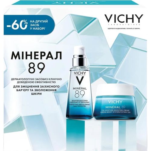Набір Vichy (Віші) Бом Mineral 89, 8 березня 2026 замовити - фото №1 Набір Vichy (Віші) Бом Mineral 89, 8 березня 2026 замовити