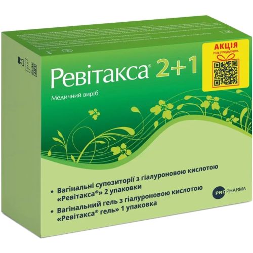 Набор Ревитакса 2+1 (2 упаковки суппозитории вагинальные №10 + 1 упаковка гель вагинальный) в городе Вышгород : цены, характеристики.  - фото №1 Набор Ревитакса 2+1 (2 упаковки суппозитории вагинальные №10 + 1 упаковка гель вагинальный) в городе Вышгород : цены, характеристики.
