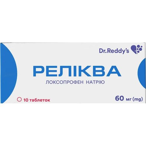 Реліква 60 мг таблетки №10 в місті Біла Церква : ціни, характеристика. - фото №1 Реліква 60 мг таблетки №10 в місті Біла Церква : ціни, характеристика.