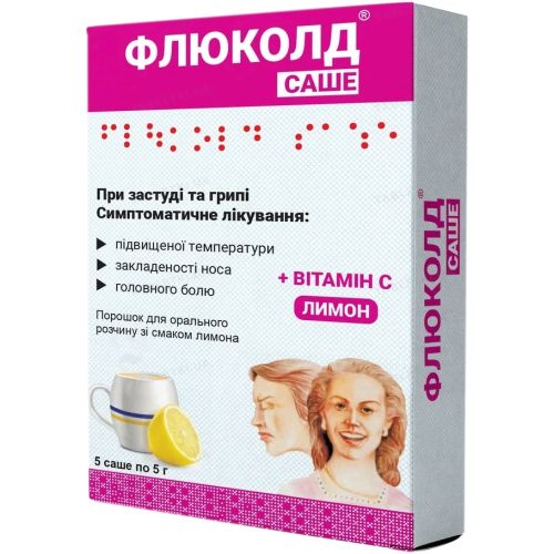 Флюколд Лимон 5 г порошок для орального раствора саше №5 в городе Желтые Воды : цены, характеристики. - фото №1 Флюколд Лимон 5 г порошок для орального раствора саше №5 в городе Желтые Воды : цены, характеристики.