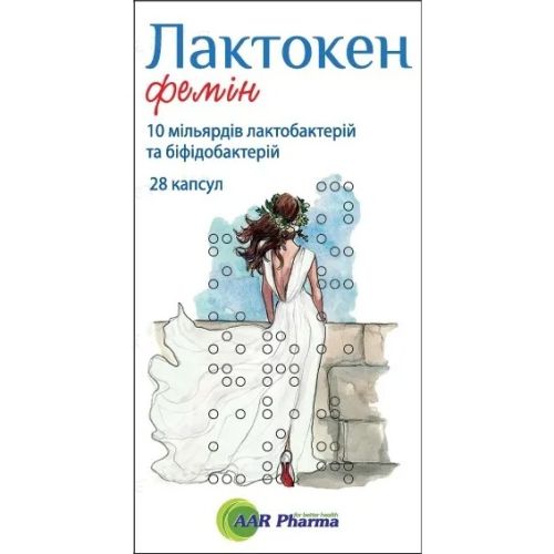 Лактокен Фемін капсули №28 недорого - фото №1 Лактокен Фемін капсули №28 недорого