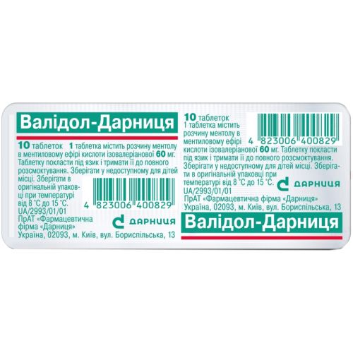 Валидол 0.06 г таблетки №10 в городе Вышгород : цены, характеристики.  - фото №1 Валидол 0.06 г таблетки №10 в городе Вышгород : цены, характеристики.