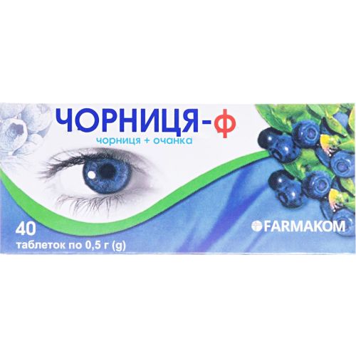 Чорниця-Ф 0,5 г  таблетки №40 в місті Софіївка : ціни, характеристика.  - фото №1 Чорниця-Ф 0,5 г  таблетки №40 в місті Софіївка : ціни, характеристика.
