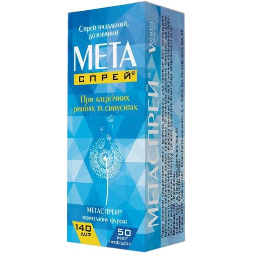 Метаспрей 50 мкг/доз спрей назальний 140 доз в місті Вишгород : ціни, характеристика.  - фото №1 Метаспрей 50 мкг/доз спрей назальний 140 доз в місті Вишгород : ціни, характеристика.