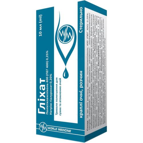Глихат краплі очні 10 мл в місті Глобине : ціни, характеристика.  - фото №1 Глихат краплі очні 10 мл в місті Глобине : ціни, характеристика.