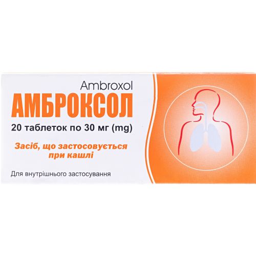 Амброксол 0.03 г таблетки №20 в городе Глобино : цены, характеристики.  - фото №1 Амброксол 0.03 г таблетки №20 в городе Глобино : цены, характеристики.