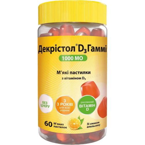 Декрістол D3 Гаммі 1000 МО м'які пастилки №60 в місті Запоріжжя : ціни, характеристика.  - фото №1 Декрістол D3 Гаммі 1000 МО м'які пастилки №60 в місті Запоріжжя : ціни, характеристика.