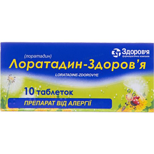 Лоратадин-З 0.01 г таблетки №10 в місті Богородчани : ціни, характеристика.  - фото №1 Лоратадин-З 0.01 г таблетки №10 в місті Богородчани : ціни, характеристика.