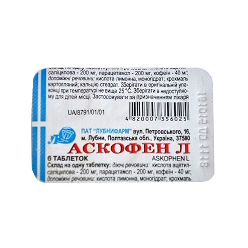 Аскофен Л таблетки №6 купить - фото №1 Аскофен Л таблетки №6 купить