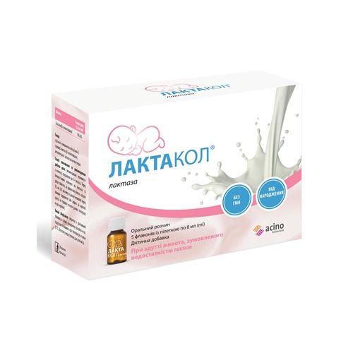 Лактакол 8 мл раствор флакон №5 в городе Глобино : цены, характеристики.  - фото №1 Лактакол 8 мл раствор флакон №5 в городе Глобино : цены, характеристики.