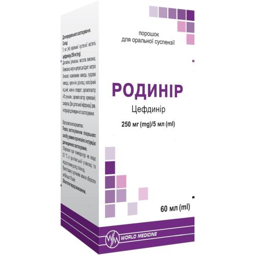 Родинір порошок для оральної суспензії по 250 мг/5 мл флакон 60 мл в місті Одеса : ціни, характеристика.  - фото №1 Родинір порошок для оральної суспензії по 250 мг/5 мл флакон 60 мл в місті Одеса : ціни, характеристика.