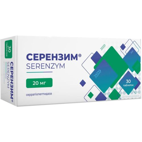 Серензим 20 мг таблетки №30 в городе Вышгород : цены, характеристики.  - фото №1 Серензим 20 мг таблетки №30 в городе Вышгород : цены, характеристики.