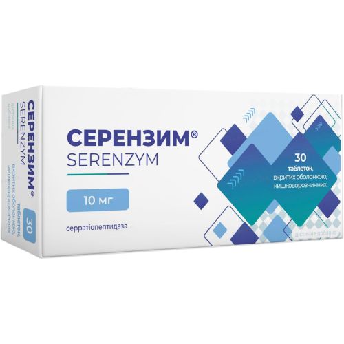 Серензим 10 мг таблетки №30 в городе Вышгород : цены, характеристики.  - фото №1 Серензим 10 мг таблетки №30 в городе Вышгород : цены, характеристики.