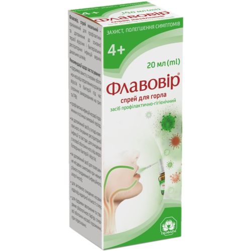 Флавовир для горла спрей 20 мл в городе Перещепино : цены, характеристики.  - фото №1 Флавовир для горла спрей 20 мл в городе Перещепино : цены, характеристики.