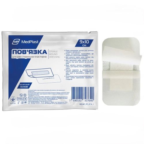 Пов'язка пластирна MP MedPlast для ран 9 см х 10 см стерильна №1 недорого - фото №1 Пов'язка пластирна MP MedPlast для ран 9 см х 10 см стерильна №1 недорого