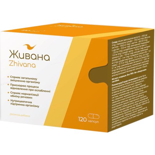 Живана капсулы №120 в городе Глобино : цены, характеристики.  - фото №1 Живана капсулы №120 в городе Глобино : цены, характеристики.