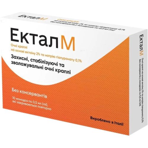 ЕкталМ по 0,5 мл краплі очні №10 в місті Яготин : ціни, характеристика. - фото №1 ЕкталМ по 0,5 мл краплі очні №10 в місті Яготин : ціни, характеристика.