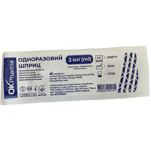 Шприц 2 мл OK Pharma 3-х компонентний з двома голками 21G (0,8 х 38 мм) та 23G (0,6 х 30 мм) №1 в місті Хмельницький : ціни, характеристика. - фото №1 Шприц 2 мл OK Pharma 3-х компонентний з двома голками 21G (0,8 х 38 мм) та 23G (0,6 х 30 мм) №1 в місті Хмельницький : ціни, характеристика.