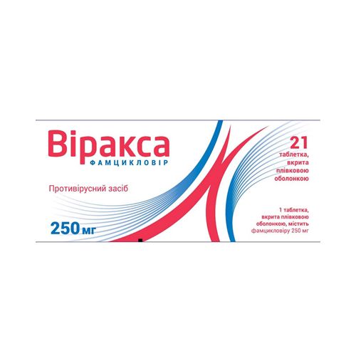 Віракса 250 мг таблетки №21 в місті Глобине : ціни, характеристика.  - фото №1 Віракса 250 мг таблетки №21 в місті Глобине : ціни, характеристика.