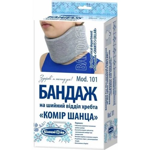 Бандаж на шийний відділ Білосніжка Комір Шанца, р.2 (Mod 101) в місті Рогатин : ціни, характеристика. - фото №1 Бандаж на шийний відділ Білосніжка Комір Шанца, р.2 (Mod 101) в місті Рогатин : ціни, характеристика.