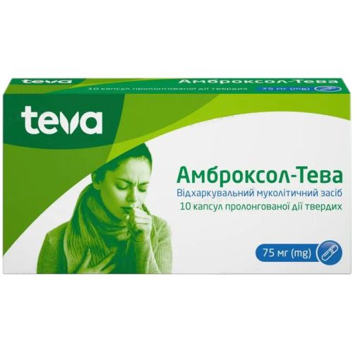 Амброксол-Тева 75 мг капсули №10 в місті Жовті Води : ціни, характеристика. - фото №1 Амброксол-Тева 75 мг капсули №10 в місті Жовті Води : ціни, характеристика.