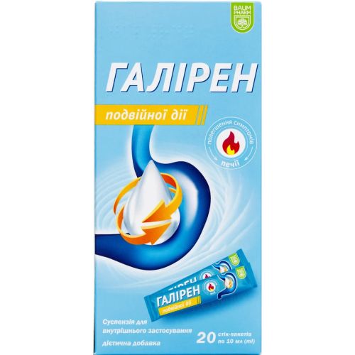 Галирен двойного действия суспензия по 10 мл стики №20  в городе Рахов : цены, характеристики.  - фото №1 Галирен двойного действия суспензия по 10 мл стики №20  в городе Рахов : цены, характеристики.