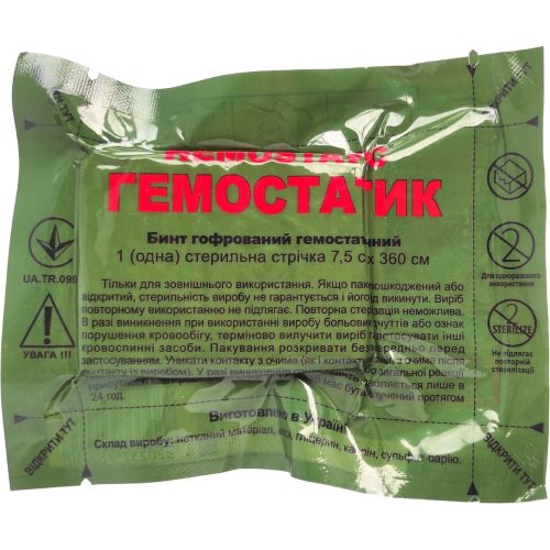 Кровоостанавливающий гемостатический Z-бинт  в городе Одесса : цены, характеристики.  - фото №1 Кровоостанавливающий гемостатический Z-бинт  в городе Одесса : цены, характеристики.