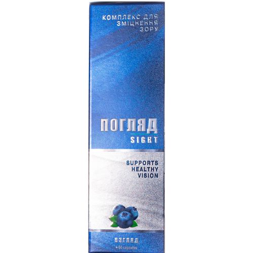 Погляд - екстракт чорниці капсули №60 в місті Рахів : ціни, характеристика.  - фото №1 Погляд - екстракт чорниці капсули №60 в місті Рахів : ціни, характеристика.