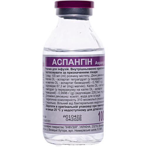 Аспангин раствор для инфузий 100 мл в городе Крюковщина : цены, характеристики.  - фото №1 Аспангин раствор для инфузий 100 мл в городе Крюковщина : цены, характеристики.