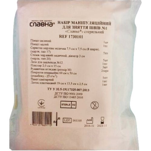 Набір маніпуляційний Славна для зняття швів (1730101) в місті Софіївка : ціни, характеристика.  - фото №1 Набір маніпуляційний Славна для зняття швів (1730101) в місті Софіївка : ціни, характеристика.