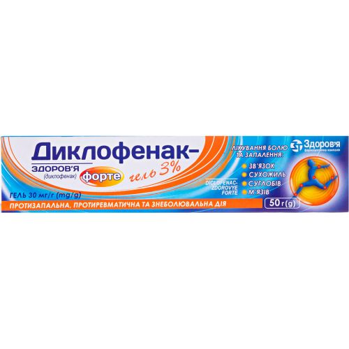 Диклофенак-Здоров'я Форте 3% гель 50 г в місті Рахів : ціни, характеристика.  - фото №1 Диклофенак-Здоров'я Форте 3% гель 50 г в місті Рахів : ціни, характеристика.
