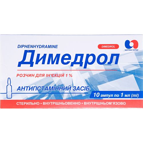 Димедрол 1% раствор 1 мл ампулы №10 в городе Глобино : цены, характеристики.  - фото №1 Димедрол 1% раствор 1 мл ампулы №10 в городе Глобино : цены, характеристики.