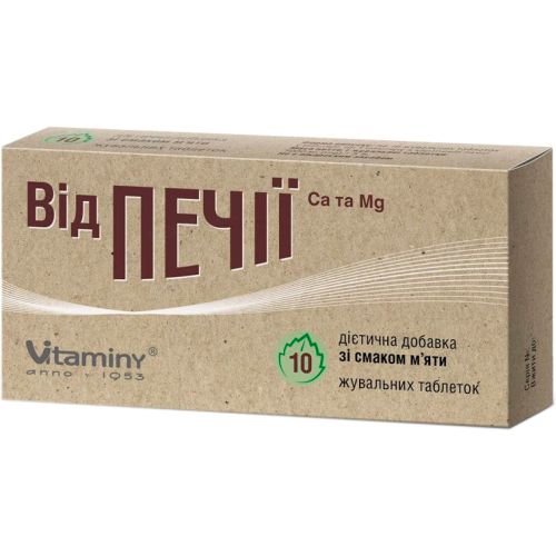 От изжоги Ca и Mg со вкусом мяты таблетки жевательные №10 в городе Софиевка : цены, характеристики.  - фото №1 От изжоги Ca и Mg со вкусом мяты таблетки жевательные №10 в городе Софиевка : цены, характеристики.
