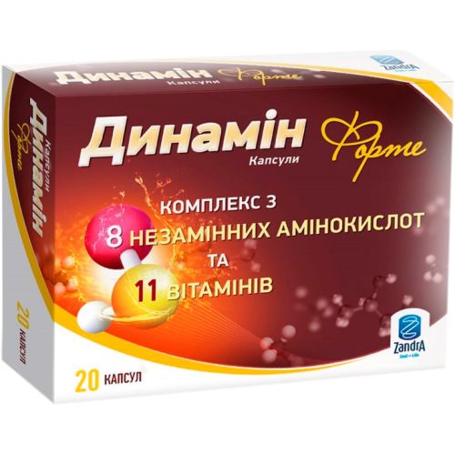 Динамін Форте 870 мг капсули №20 ціна - фото №1 Динамін Форте 870 мг капсули №20 ціна