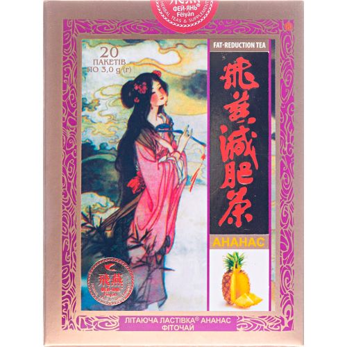 Фіточай Літаюча Ластівка зі смаком ананаса, фільтр-пакет №20 в місті Глобине : ціни, характеристика.  - фото №1 Фіточай Літаюча Ластівка зі смаком ананаса, фільтр-пакет №20 в місті Глобине : ціни, характеристика.