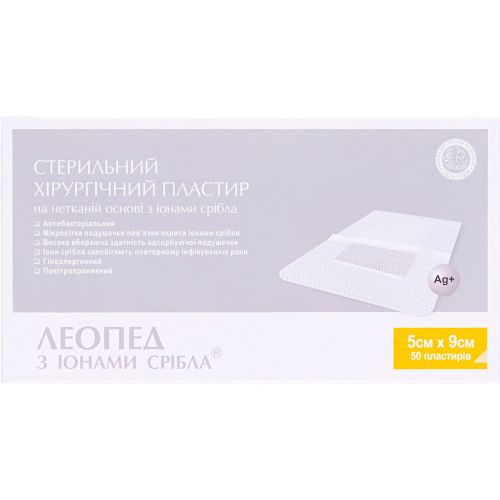 Пластир медичний Леопед 5 см х 9 см з іонами срібла, 50 шт. в місті Одеса : ціни, характеристика.  - фото №1 Пластир медичний Леопед 5 см х 9 см з іонами срібла, 50 шт. в місті Одеса : ціни, характеристика.