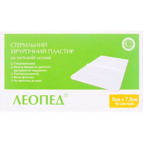 Пластырь медицинский Леопед 5 см х 7,5 см, стерильный, 50 шт. в городе Софиевка : цены, характеристики.  - фото №1 Пластырь медицинский Леопед 5 см х 7,5 см, стерильный, 50 шт. в городе Софиевка : цены, характеристики.