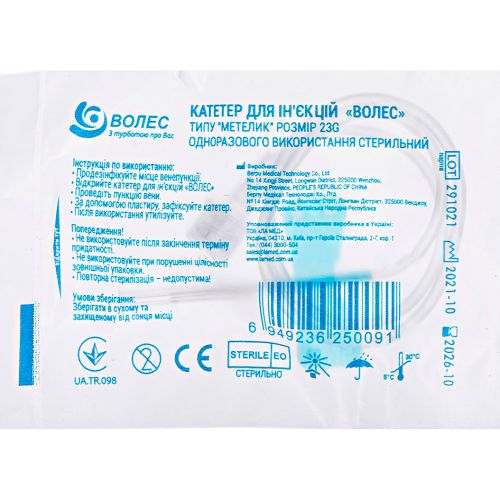 Катетер внутривенный Волес тип бабочка 23G, 1 шт. цена - фото №1 Катетер внутривенный Волес тип бабочка 23G, 1 шт. цена