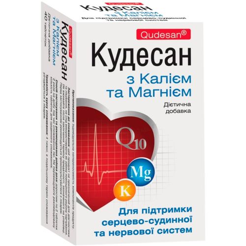 Кудесан з Калієм та Магнієм таблетки №40 в місті Богородчани : ціни, характеристика. - фото №1 Кудесан з Калієм та Магнієм таблетки №40 в місті Богородчани : ціни, характеристика.