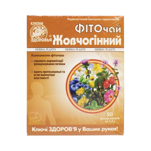 Фиточай Ключи Здоровья Желчегонный по 1.5 г фильтр-пакет №20 в городе Николаев : цены, характеристики.  - фото №1 Фиточай Ключи Здоровья Желчегонный по 1.5 г фильтр-пакет №20 в городе Николаев : цены, характеристики.