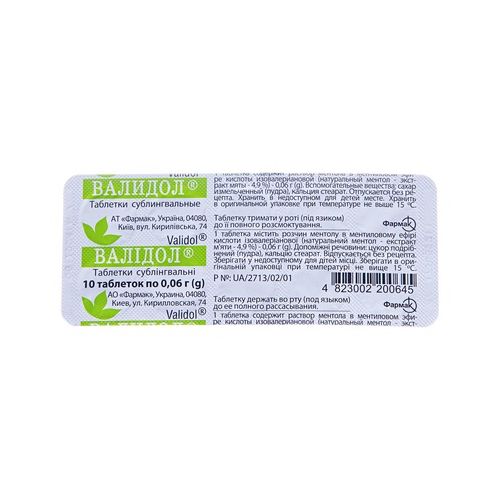 Валідол 0,06 г таблетки №10 в місті Глобине : ціни, характеристика.  - фото №1 Валідол 0,06 г таблетки №10 в місті Глобине : ціни, характеристика.