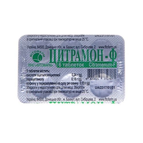 Цитрамон-Ф таблетки №6 в місті Одеса : ціни, характеристика.  - фото №1 Цитрамон-Ф таблетки №6 в місті Одеса : ціни, характеристика.