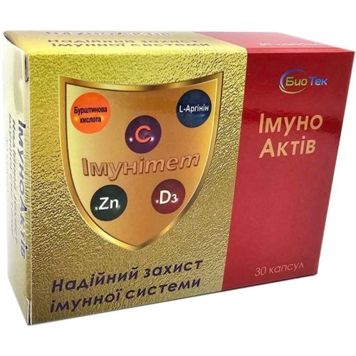 Iмуноактив капсули №30 в місті Софіївка : ціни, характеристика.  - фото №1 Iмуноактив капсули №30 в місті Софіївка : ціни, характеристика.